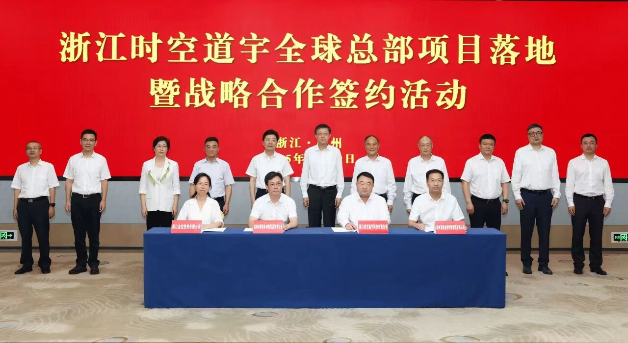 Geely’s Geespace Launches Global Headquarters Project in Hangzhou