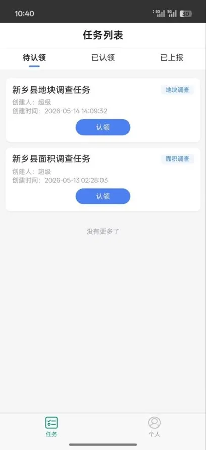 Receiving and claiming tasks on a mobile device