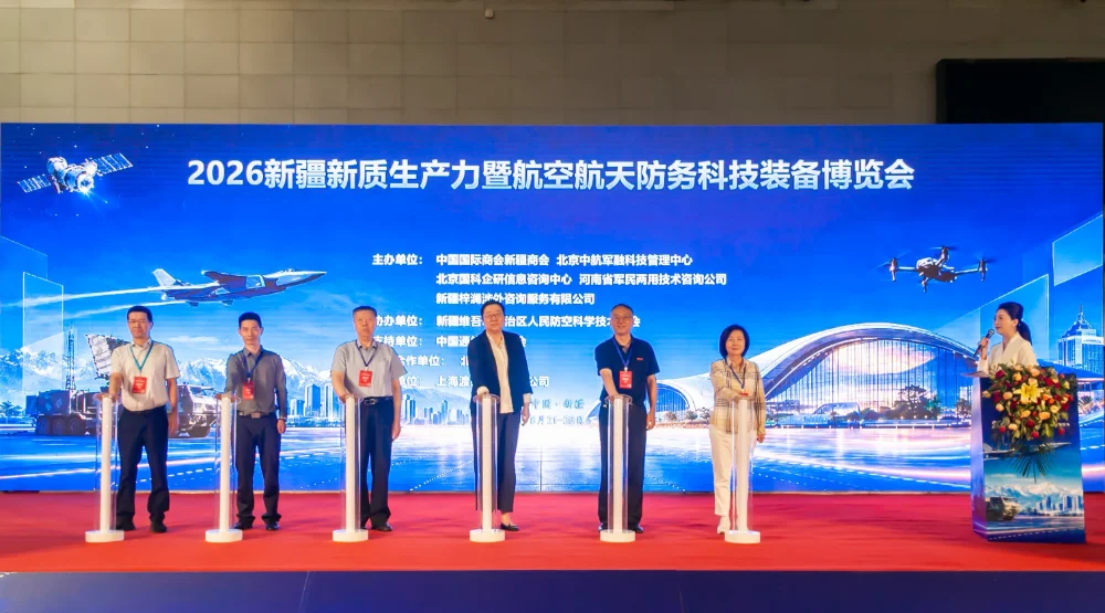 STARPATH GLOBAL Showcases Space and Geospatial Intelligence Capabilities at Xinjiang Aerospace and Defense Technology Expo, Exploring New Opportunities for Global Commercial Space Cooperation