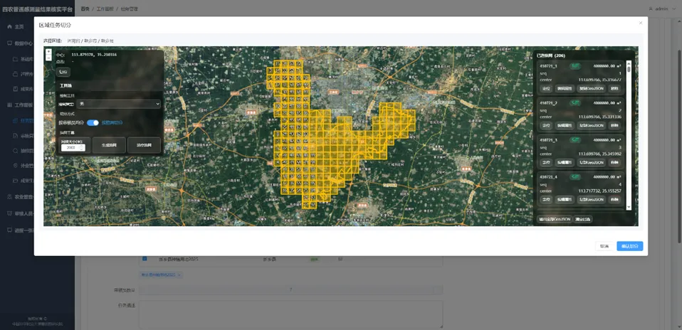Standardized task creation and geographic division allow large-scale verification assignments to be rapidly distributed to individual districts and grids.