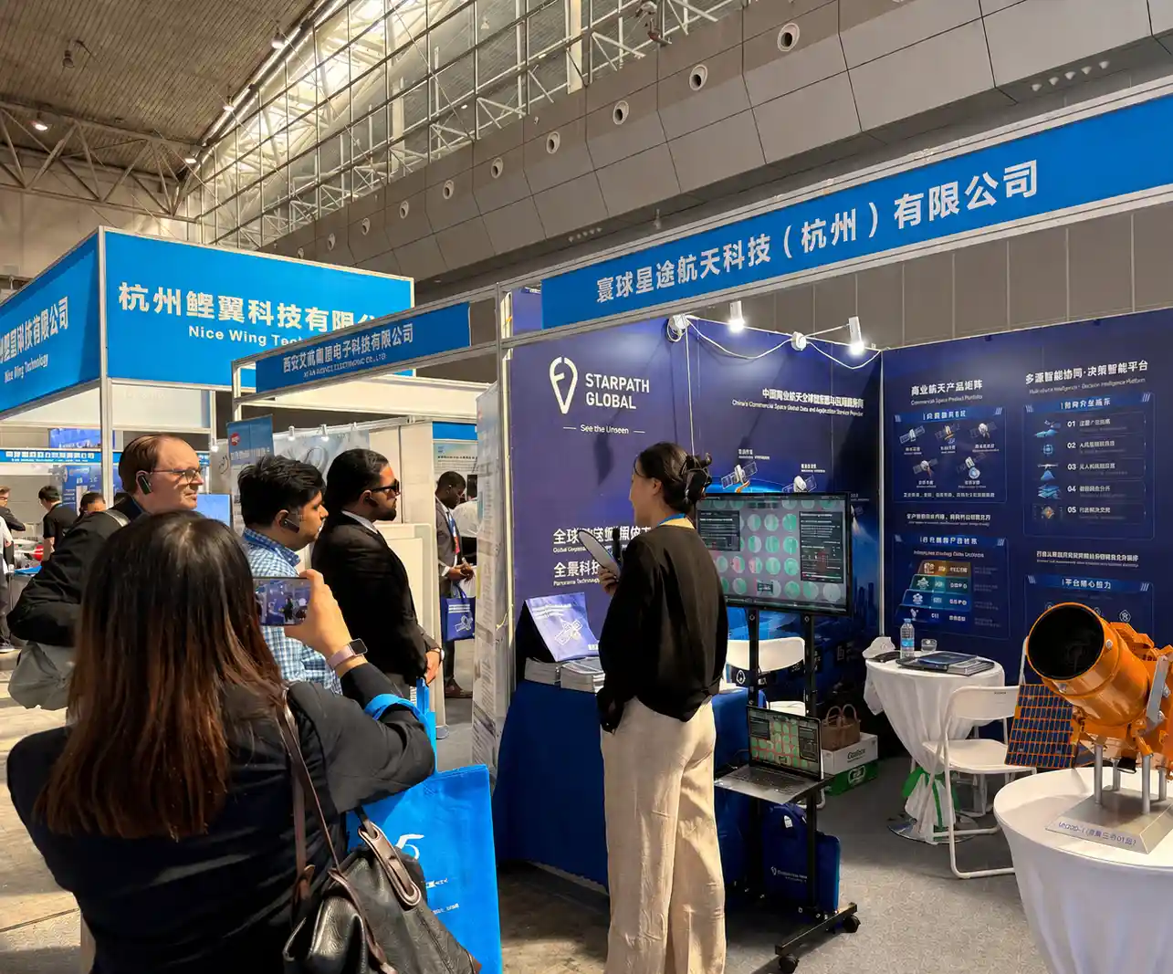 The STARPATH GLOBAL team introduces satellite products and application scenarios