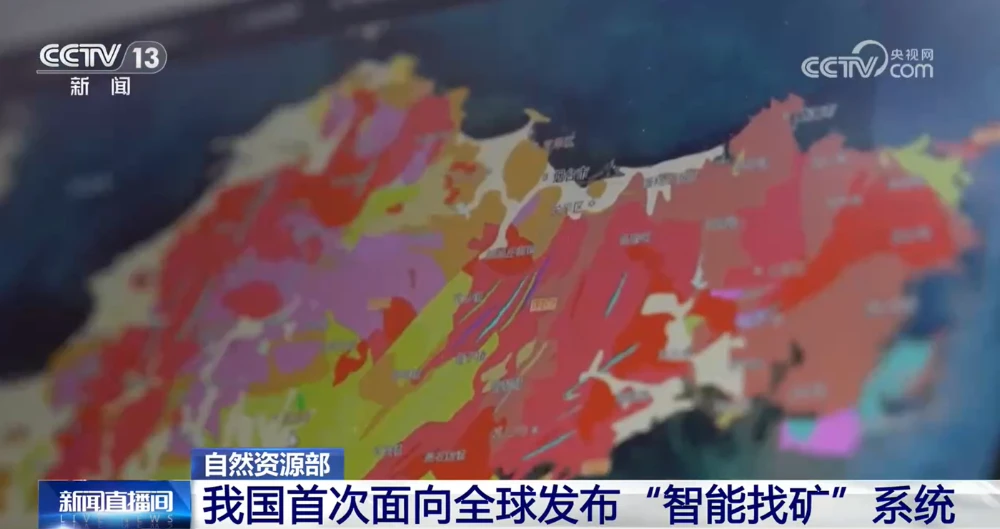 China Unveils First AI Systems for Geological Mapping and Mineral Prospecting