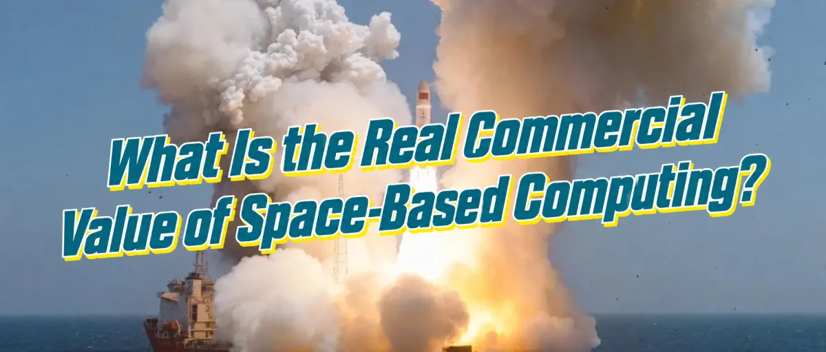 Xiopm SPACE’s Qin Jing What Is the Real Commercial Value of Space-Based Computing